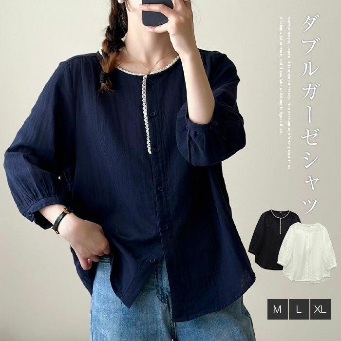 3-Quarter Sleeves - ガーゼ シャツ コットン レディース 綿 7分袖 夏 春秋 無地 トップス ダブルガーゼシャツ ダブルガーゼ 2重ガーゼ ガーゼシャツ レディースシャツ レディーストップス シャツブラウス 長袖シャツ ナチュラル すっきり 通学 外出 通勤 大人 白 ホワイト 紺色