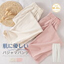 ルームパンツ パンツ レディース 春 秋 薄手 無地 パジャマ レディース パンツ ロングパンツ 単品 部屋着 寝間着 春 寝巻き ナイトウェア 快適 大きいサ...