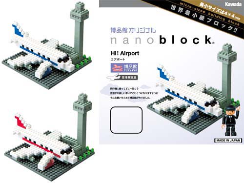 博品館オリジナル 　nanoblock Hi! Airport エアポート