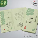 【金箔打紙製法】《期間限定》梅雅あぶらとり紙 お茶の葉入り(香り付) 5冊セット|金沢金箔の箔一(はくいち)|あぶらとり紙 脂取り紙 油取り紙 油とり紙 使い方...