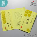 【金箔打紙製法】《期間限定》梅雅あぶらとり紙 れもん香り付き 5冊セット|金沢金箔の箔一(はくいち)|あぶらとり紙 脂取り紙 油取り紙 油とり紙 使い方 効果 ...