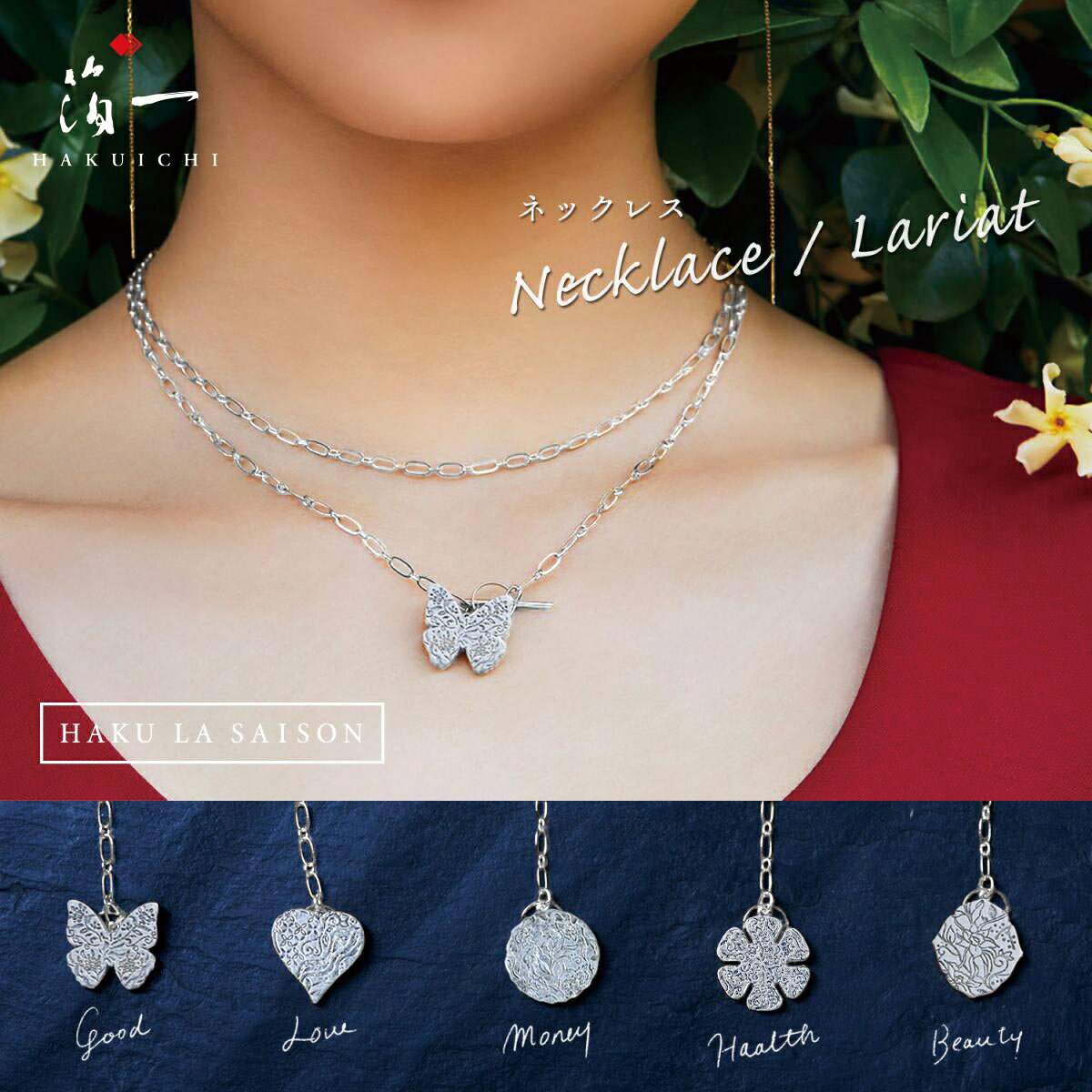 楽天金沢の金箔工芸　箔一セレクションハクセサリー　ネックレス　プラチナ｜ 金箔 アクセサリー 人気 流行 トレンド おしゃれ ブランド 女性 プレゼント ギフト レディース 揺れる 大人 上品 高級 工芸品 エレガント シンプル 母の日