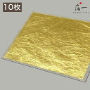 【メール便対応】本金箔三号色三六縁付(10枚)(23.0K)|金沢金箔の箔一(はくいち)|工芸 美術 手芸 陶芸 ガラス 七宝 日本画 材料 工芸材料 美術材料 画材 手作り クラフト |
