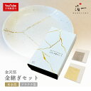 【伝統工芸士の金箔&箔蒔絵職人監修】金沢箔 金継ぎセット|金沢金箔の箔一(はくいち)|工芸 美術 手芸 陶芸 ガラス 七宝 日本画 材料 工芸材料 美術材料 画材 手作り クラフト 金継ぎ 消粉 銀消粉|