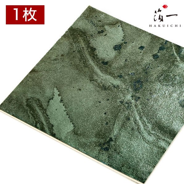 【メール便対応】虹彩箔 暗紺色 三六｜金沢金箔の箔一（はくいち）｜工芸 美術 日本画 材料 工芸材料 美術材料 画材 手作り クラフトのサムネイル