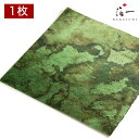 【メール便対応】虹彩箔 グリーン色 三六|金沢金箔の箔一(はくいち)|工芸 美術 日本画 材料 工芸材料 美術材料 画材 手作り クラフト
