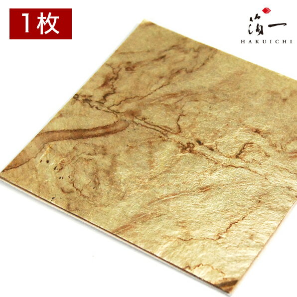 【メール便対応】虹彩箔 中金淡口 三六｜金沢金箔の箔一（はくいち）｜工芸 美術 日本画 材料 工芸材料 美術材料 画材 手作り クラフト