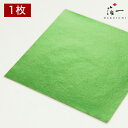 【メール便対応】新光箔 グリーン色 三六|金沢金箔の箔一(はくいち)|工芸 美術 手芸 陶芸 ガラス 七宝 日本画 材料 工芸材料 美術材料 画材 手作り クラ...