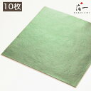 【メール便対応】新光箔 千草ねずみ色 三六(10枚包)|金沢金箔の箔一(はくいち)|工芸 美術 手芸 陶芸 ガラス 七宝 日本画 材料 工芸材料 美術材料 画材 手作り クラフト |