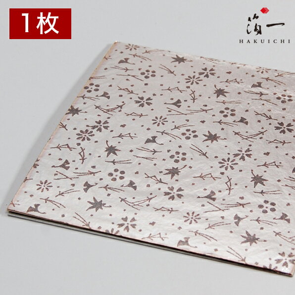 【メール便対応】友禅箔 銀春秋 四二｜金沢金箔の箔一（はくいち）｜工芸 美術 手芸 陶芸 ガラス 七宝 日本画 材料 工芸材料 美術材料 画材 手作り クラフト ｜