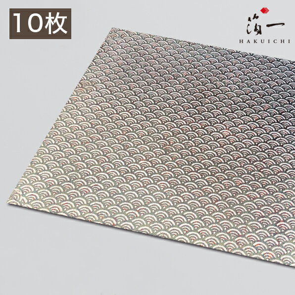 【メール便対応】友禅箔 青海波 四二（10枚包）｜金沢金箔の箔一（はくいち）｜工芸 美術 手芸 陶芸 ガラス 七宝 日本画 材料 工芸材料 美術材料 画材 手作り クラフト ｜
