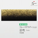 アートパネル フレークグラデーション -息吹-| モダン 玄関 ゴールド 壁掛け インテリアアートパネル おしゃれ 金箔 装飾 リビング 上品 お祝い 引っ越し...