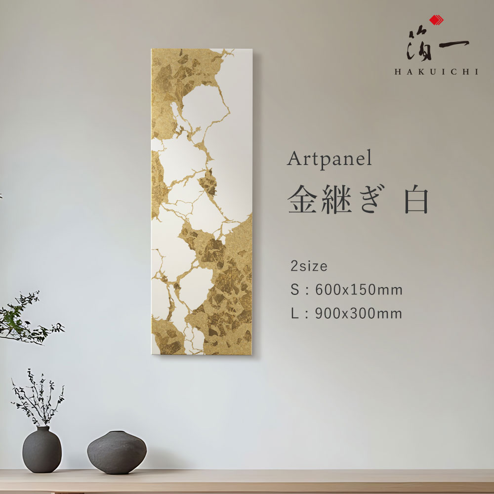 【★BF期間中P5倍★】《受注生産》アートパネル 金継ぎ 白 (S/L)｜ アートパネル モダン リビング 寝室 玄関 インテリアパネル おしゃれ ブランド 金箔 装飾 上品 お祝い 引っ越し 新築祝い 新社屋 店舗 開業祝い 記念品