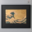 箔名画 立体額 波 | 北斎富士 玄関 ゴールド インテリアアートパネル おしゃれ 金箔 ブランド 装飾 人気 上品 お祝い 引っ越し 新築祝い プレゼント 新社屋 店舗 インテリア 手作り 玄関 日本製 壁面 絵 アート ギフト 贈り物