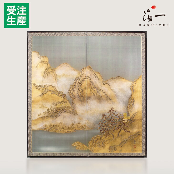 【全品P10倍 9日20:00-16日01:59迄】利休屏風　山水（金）｜金箔の箔一（はくいち）｜金箔 屏風 インテリア おしゃれ 絵 金屏風 和風 衝立 二連 単品 間仕切り パーテーション 目隠し 仕切り 職人 手書き 手描き 日本製 絵画 高級 ギ