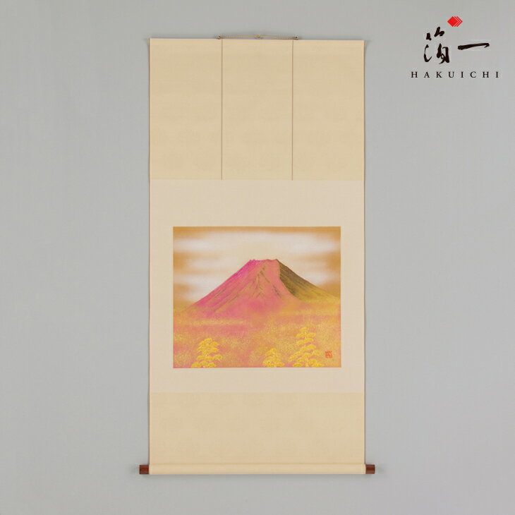 掛軸 赤富士(広幅)|金箔の箔一(はくいち)|金箔 掛け軸 広幅 インテリア おしゃれ 絵 モダン 和風 職人 手書き 手描き 床の間 飾り 縁起 日本製 絵画...