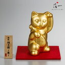 【全品P5倍 14日20:00-17日09:59迄】開運 招き猫 -舞-｜金沢金箔の箔一（はくいち） 縁起物 招き猫 置物 左手 面白い 金 金色 ミニ 魔除け まねきねこ 九谷焼 おしゃれ 猫 風水 玄関 開運グッズ 運気アップ 小さい 可愛い インテ