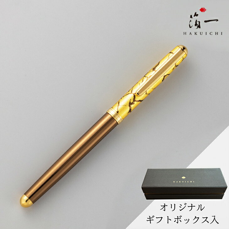 クラック ボールペン ブラウン|金沢金箔の箔一(はくいち) 名入れ ギフト プレゼント 実用 おしゃれ 父 友人 男性 女性 入学祝 就職祝 卒業祝 定年 昇進...