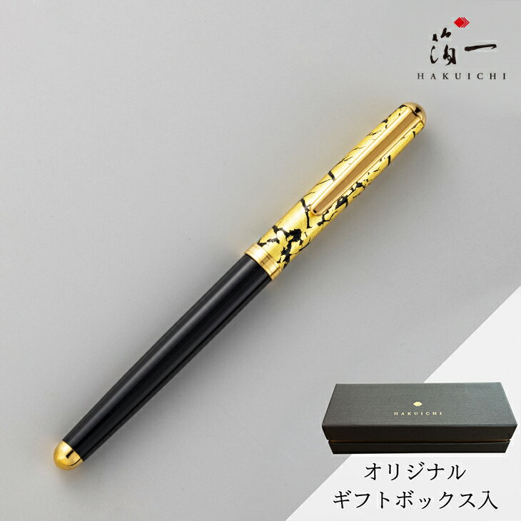 【日経MJに掲載されました】クラック ボールペン ブラック|金沢金箔の箔一(はくいち) 名入れ 人気 ギフト プレゼント 実用 ビジネス おしゃれ 父 友人 男...