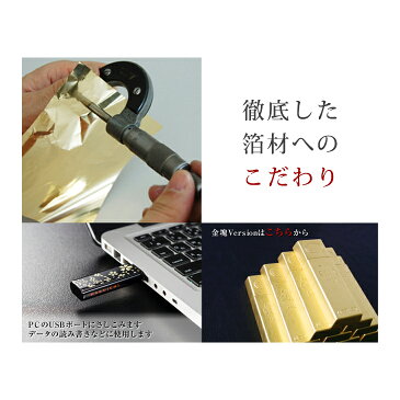 箔絵USBメモリー 月と兎【8GB/桐箱入】|金箔の箔一(はくいち)|
