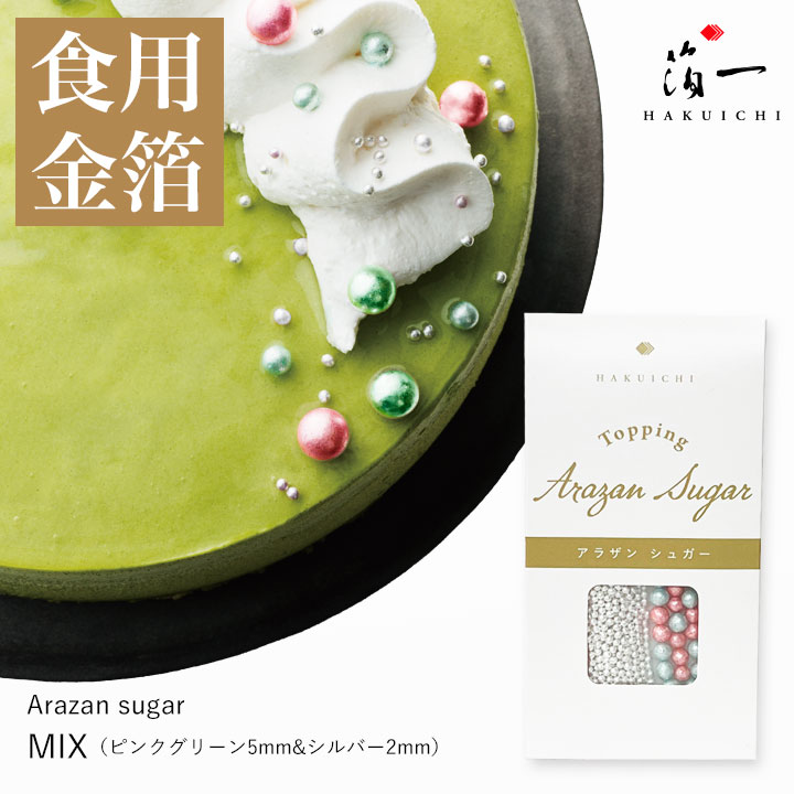 Arazan sugar　MIX（ピンクグリーン5mm &