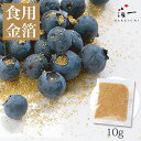 【メール便対応受注生産】デコレーション金箔シュガー ゴールド10g| 食用金箔 金粉 食べられる金箔 金の舞 トッピング 料理 お菓子 製菓材料 業務用 フレー...