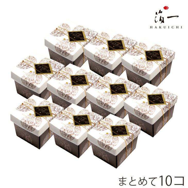 【まとめ買い】金箔入りチョコボーロ×30個