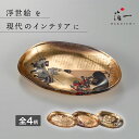箔名画 ガラストレー 全4種 | 浮世絵 海外 お土産 グッズ 小物入れ キートレー 小物置き ガラス プレート 皿 小皿 和柄 和雑貨 メンズ おしゃれ 日本...