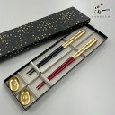 【メール便対応】箸・箸置きセット 貫入〈2組〉 |金沢金箔の箔一(はくいち)|敬老の日 透明 箸 金箔 金 銀 ギフト プレゼント 結婚祝い 還暦 誕生日 一膳 引き出物 夫婦 家族 男性 女性 お祝い 日本製 かわいい おしゃれ 持ちやすい 日本製 お中元