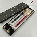 箸・箸置きセット 霞流し(金)〈2組〉|金沢金箔の箔一(はくいち)|モダン 和 コーディネート 和食器 ギフト 結婚祝い 出産祝 新居祝い 新生活 御祝 父の日 母の日 敬老の日 誕生日 プレゼント 祖父 祖母 おじいちゃん おばあちゃん 2客 ペア 金箔 家族 夫婦 お中元 御中元