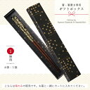 箸専用ギフトボックス《1膳用》|金沢金箔の箔一(はくいち)|