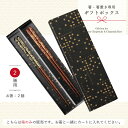 箸専用ギフトボックス《2膳用》|金沢金箔の箔一(はくいち)|
