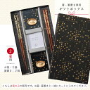 箸専用ギフトボックス《箸&箸置き 2客用》|金沢金箔の箔一(はくいち)|