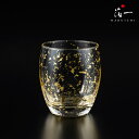 Stardust ロックグラス ゴールド【区分A】|金箔の箔一(はくいち)|送料無料 ガラス グラス 男性 女性 実用 金婚式 結婚祝い ギフト プレゼント 内...