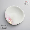 水彩-SAKURA- プレート(M)|金沢金箔の箔一(はくいち)|送料無料 金婚式 友達 男性 女性 美濃焼き白磁 ギフト プレゼント 内祝い お祝い 誕生日 結婚祝い おしゃれ 実用
