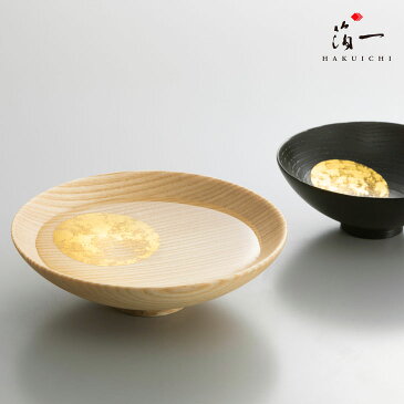 おぼろ月 盃(S)(漆)|金沢金箔の箔一(はくいち)| モダン コーディネート ギフト 結婚祝 出産祝 御祝 父の日 母の日 敬老の日 記念品 新築祝 プレゼント オリジナル 海外 男性 女性 内祝い 引き出物