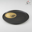 おぼろ月 トレー10寸(漆)|金沢金箔の箔一(はくいち)| モダン コーディネート ギフト 結婚祝 出産祝 御祝 父の日 母の日 敬老の日 誕生日 記念品 新築...