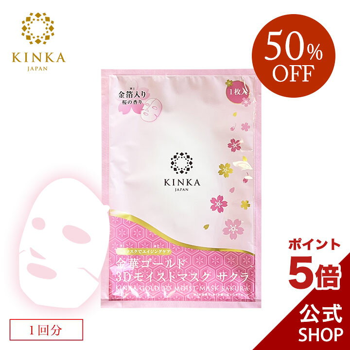 ζ󥳥ᡡKINKA㤨֡ڥѡSALE50OFFۡڥ᡼б۶ڥɡ3D⥤ȥޥ ȥޥ ѥå  եޥ 襤  ե ץ쥼 ץե   󥨥    פβǤʤ385ߤˤʤޤ