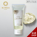 【金箔化粧品】《期間限定》KINKA ゴールド シャルム ボディジェル｜金箔入 ボディジェル 保湿  ...