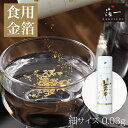 【メール便対応】 食用金箔 | 金粉切り廻し 「金の舞」 紙筒 0.03g入(1本) | 金沢金箔の箔一 (はくいち) | 金沢 金粉 金箔 酒 食用 ケーキ ...