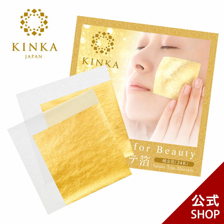 【全品P10倍 4日20:00-11日01:59】【メール便対応】金華ゴールド　エステ箔24K【 Precious10月号掲載】｜金沢金箔の箔一（はくいち）| 金沢 金箔パック ギフト プレゼント 金箔エステ 金箔シート 純金箔 エステ 金箔 日本製 高