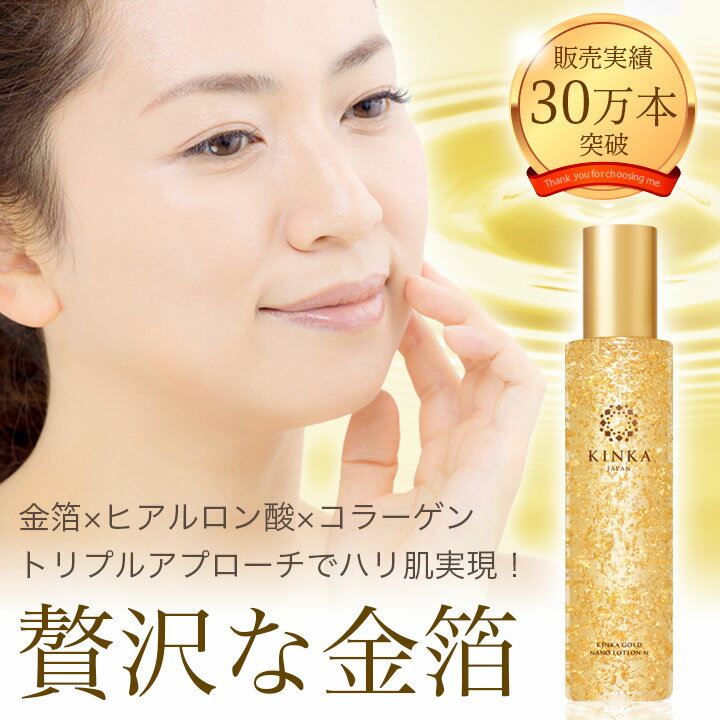 楽天市場 金箔化粧品30 Off 人気のまとめ買い６個セット 金沢金箔の箔一 はくいち 金箔入り 化粧水 保湿クリーム 美容 乾燥肌 敏感肌 保湿ケア 乾燥 潤い たるみ 日本製 金箔コスメ ハリ効果 引き締め ヒアルロン酸 コラーゲン 水溶性プロテオグリカン 金沢