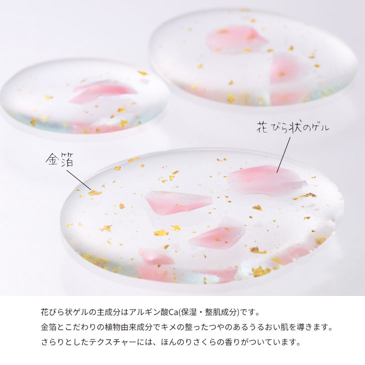 【金箔化粧品】金華ゴールド ナノローション サクラ｜金沢金箔の箔一（はくいち)| 金箔入り 桜 さくら コスメ 日本製 化粧水 ローション 化粧品 しっとり 潤い ヒアルロン酸 首 保湿 乾燥肌 ギフト プレゼント ラッピング 妻 母 女性 誕生日 母の日 遅れてごめんね おしゃれ