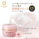 金華ゴールドモイスチャークリーム サクラ | 保湿クリーム | 金沢金箔の箔一(はくいち) クリーム 乳液 日本製 保湿 潤い 乾燥肌 混合肌 顔 全身 金箔 ...