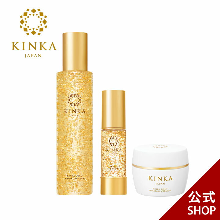 KINKA 保湿の3点セット｜金沢金箔の箔一（はくいち） スキンケア プレゼント コスメ 化粧品 ギフト 金箔 金箔入り 化粧水 保湿クリーム 美容液 顔 全身 首 セット ローション クリーム ジェル 保湿 しっとり 乾燥肌 脂性肌 混合肌 女性 誕生日 ラッピング おしゃれ 母の日