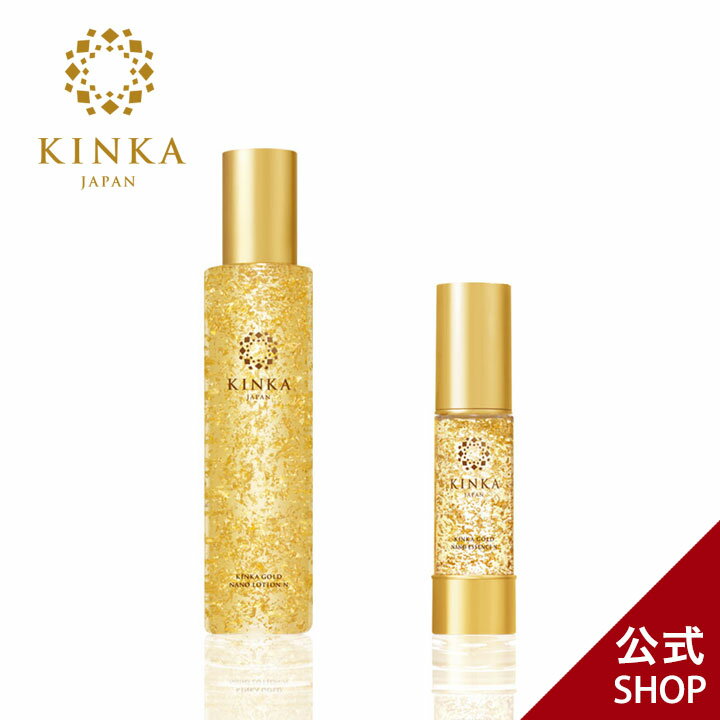 【金箔化粧品】KINKA 潤い2点セット｜金沢金箔の箔一（はくいち） 金箔入り 化粧水 コスメ エッセンス 美容液 ローション ジェル ヒアルロン酸 スキンケア 保湿 乾燥肌 混合肌 脂性肌 しっとり 潤い ハリ おしゃれ プレゼント ラッピング 誕生日 ギフト セット 女性 母の日