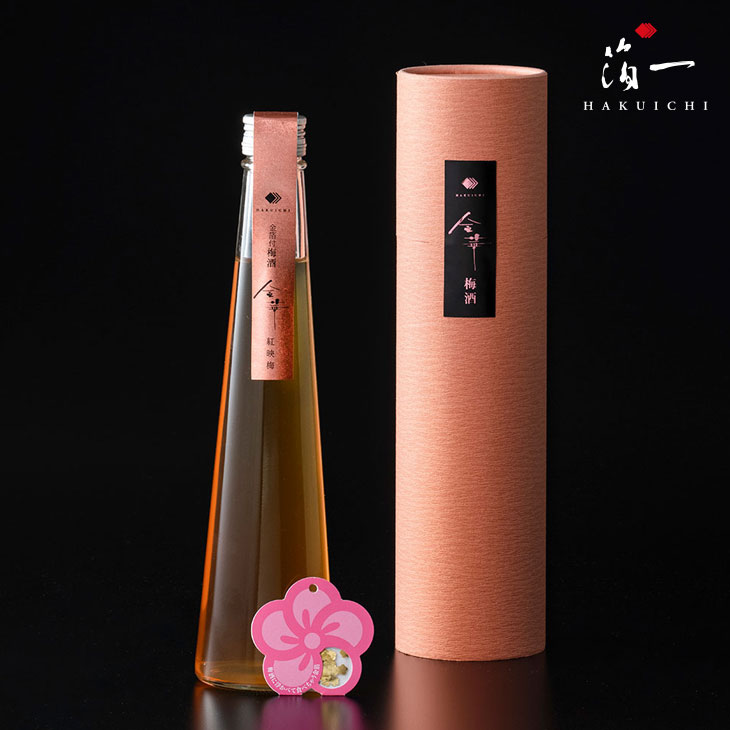 【スーパーSALE全品P5倍 3/4 20:00-3/11 01:59】金華 梅酒 (梅根付)｜金沢金箔の箔一（はくいち）| 金婚式 ギフト プレゼント のし 男性 女性 友人 お酒 おしゃれ かわいい おいしい 贅沢 高級 結婚祝い 結婚 内祝 お祝い ホワイトデー お返し おしゃれ 手土産 海外土産