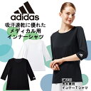 SMS900-10/15 adidas アディダス インナーTシャツ(KAZEN カゼン)(スクラブ用 アンダーウエア ホワイト ドクター 医師 ナースウェア 看護師 ケア 男女兼用 白衣 白衣ネット)