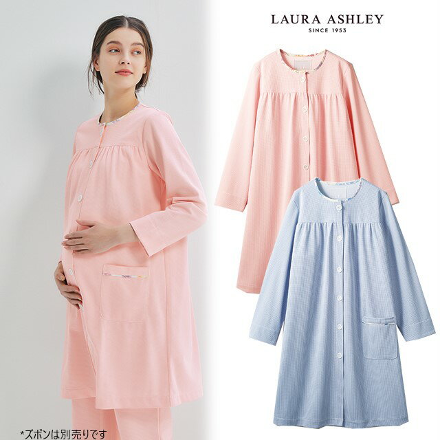 LP842 ローラ アシュレイ 住商モンブラン 患者衣 マタニティコート 長袖 女性用 ポケット付き 制菌加工 吸汗 制電 LAURA ASHLEY MONTB...