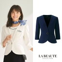 86550 en joie アンジョア ラ・ボーテ ジャケット レディス 女性用 撥水 撥油 防汚加工 ストレッチ 高通気 美容 医療 おもてなし カーディーラー ショールーム 企業受付 インフォメーション サロン エステ クリニック 受付 事務服 レディース 86550-1 紺 86550-4 ホワイト